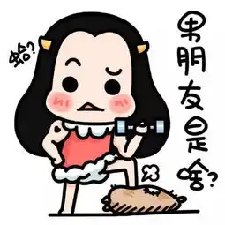 男朋友觉得你的化妆品多少钱逗比男友的答案让女朋友们都气疯了..