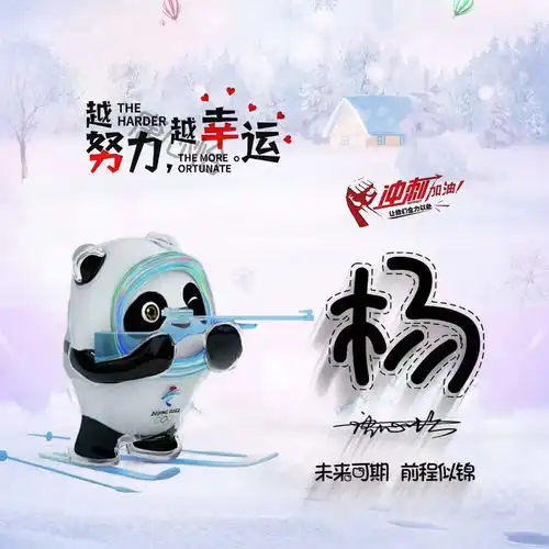 2022冬奥会冰墩墩微信头像,可爱卡通个性签名头像,喜欢的请带走