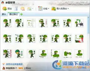 论坛转帖飘过路过系列qq表情包绿色版