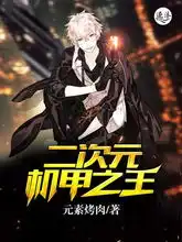 帅气头像二次元机甲