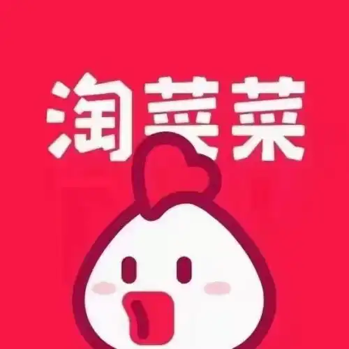 淘菜菜微信端,淘特,京东一分购