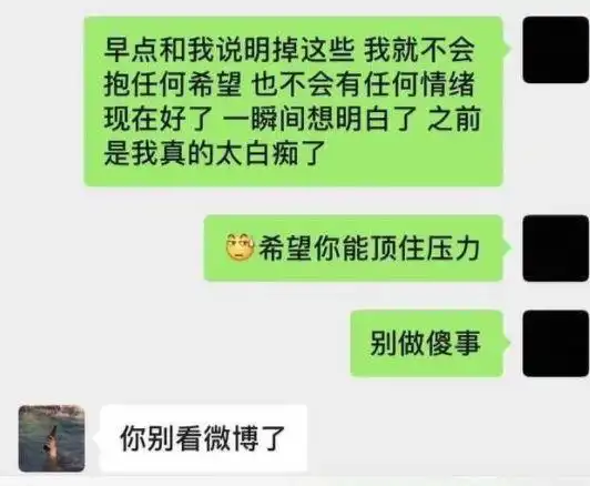 阿沁刘阳分手事件刷屏骂完渣男,然后呢