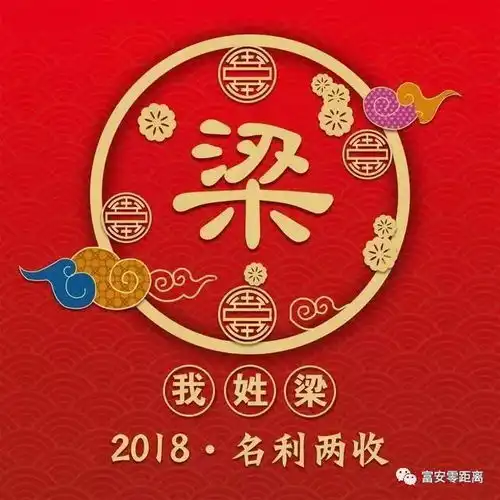 红色系男生头像过年注音