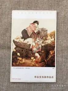 邮票税票