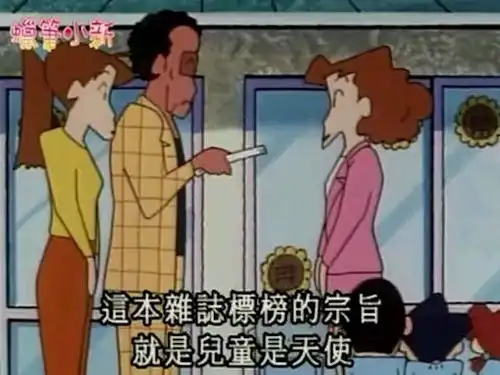 蜡笔小新动漫搞笑蜡笔小新的骚操作