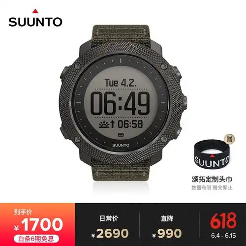 原价3290现价1890颂拓suunto手表traverse远征系列gps多功能户外运动松拓男表远征阿尔法军绿色军表ss022292000