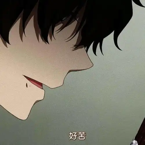 动漫头像丨丧系头像