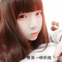 姐妹网名和姐妹头像还有姐妹个性签名,好的会采纳哦