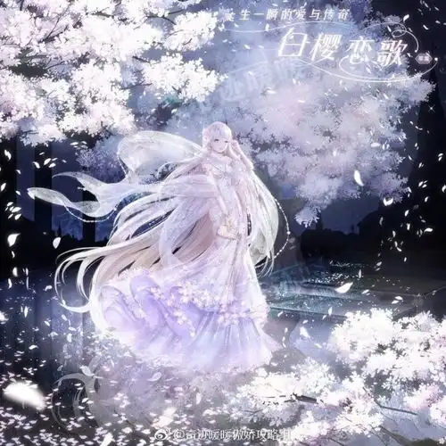 奇迹暖暖白樱恋歌图片赏析奇迹暖暖白樱恋歌顶配攻略
