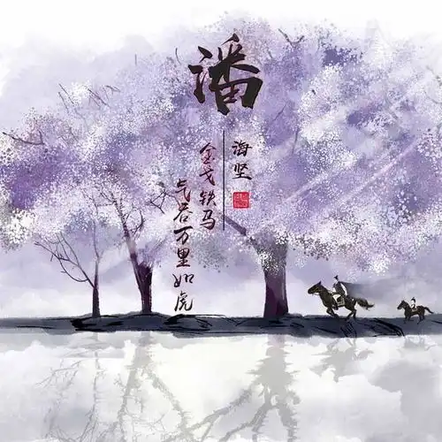 带景字的姓氏头像古风