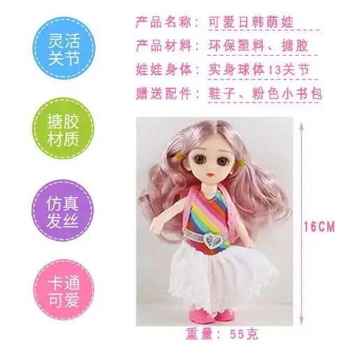 17厘米12分bjd素体娃13关节小萝莉娃娃带书包芭巴比娃娃蛋糕摆件