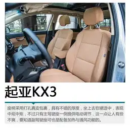 起亚kx3对比现代ix25韩系同门小型suv之争