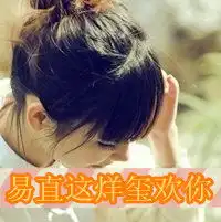 女生带字易烊千玺的头像有没有