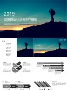 路演ppt模板免费下载路演ppt图片素材千图网幻灯片模板
