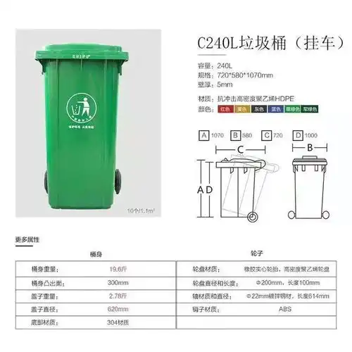 240升环卫垃圾桶图片240升挂车桶多少钱