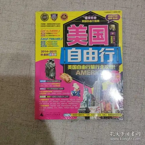 最新上架白熊胖达的书摊孔夫子旧书网