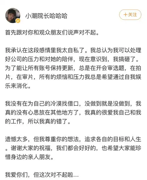 赛中插八卦,b站小潮院长和十二礼分手了