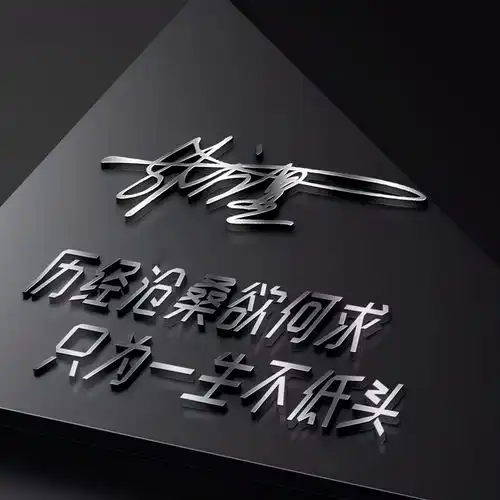 2022用你的名字做微信头像,人生靠自己3d个性签名头像,请查收