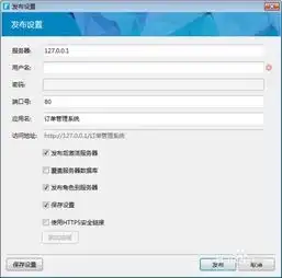 如何完成订单管理系统开发