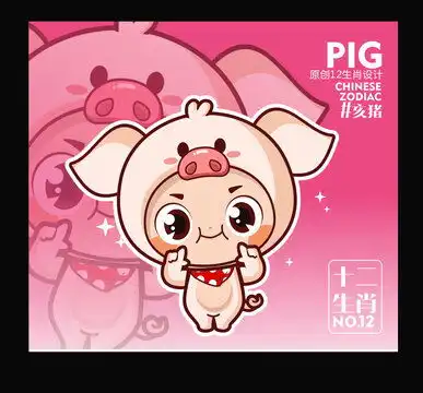 卡通可爱12生肖设计模板下载设计素材素材下的动漫卡通设计模板