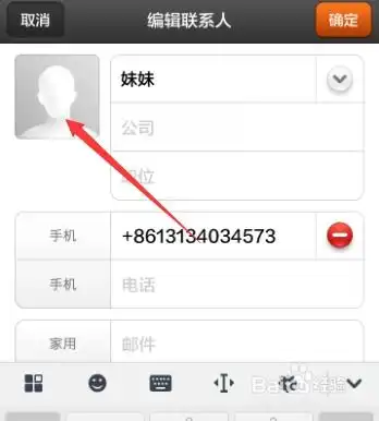 小米手机怎么设置来电头像
