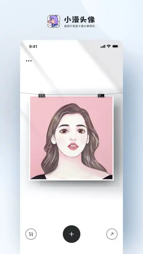 漫画头像生成器