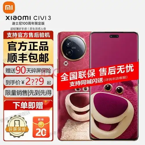 探索美丽自拍新境界三部超值civi系列手机深度解析