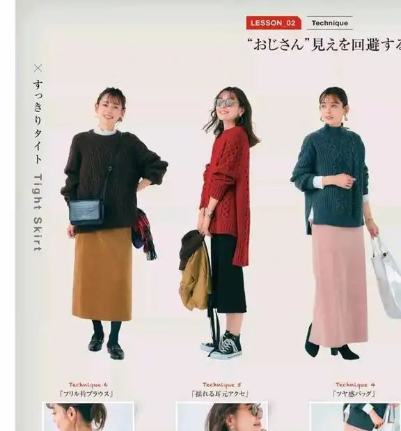 论优雅,还属日系穿搭她们的毛衣半裙穿搭,看了太心动