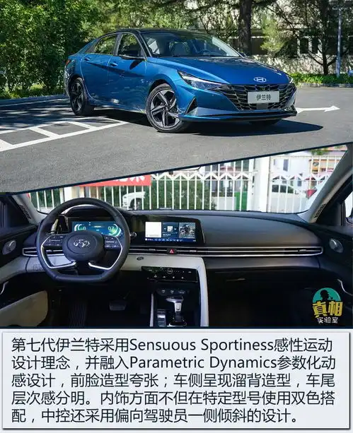 韩系扛把子能否赢了日系三杰第七代伊兰特对比思域卡罗拉轩逸