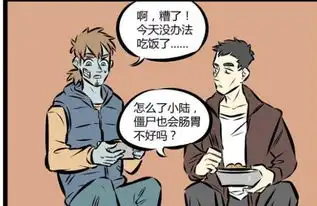 搞笑漫画烂脸的小陆吃到灌汤包,汤汁从脸部溢出