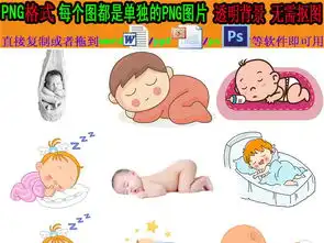 婴儿睡觉写真卡通婴儿睡觉免抠png透明图片素材模板下载4.10mb办公商务大全生活工作
