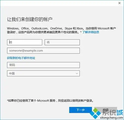 怎么用qq邮箱注册微软账户申请微软账号可以用qq邮箱吗
