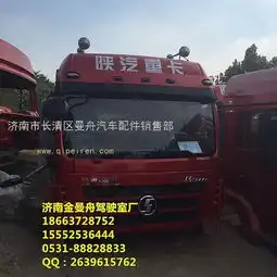 供应厂家销售陕汽重卡德龙f3000驾驶室总成倒车镜专卖053188828833图片