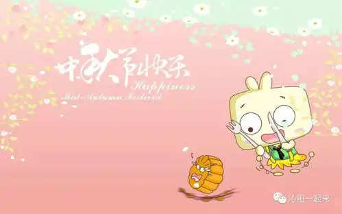 沁阳市开展我们的节日中秋主题系列活动