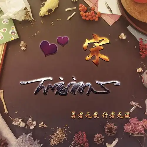 用你的名字做微信头像,45张唯美中国风名字姓氏头像,有你的吗