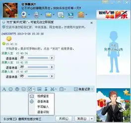 下载哪一版的qq客户端,才能通过电脑向手机发送语音消息