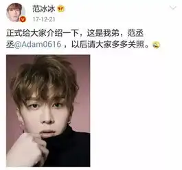 头像男卡通可爱范丞丞范