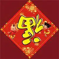 微信头像流水生财图片微信头像图片大全