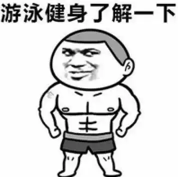 微信头像健身卡通智商税