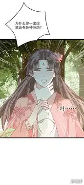 这些神兽有点萌系列之祸仙传漫画第13话你究竟是何人漫客栈