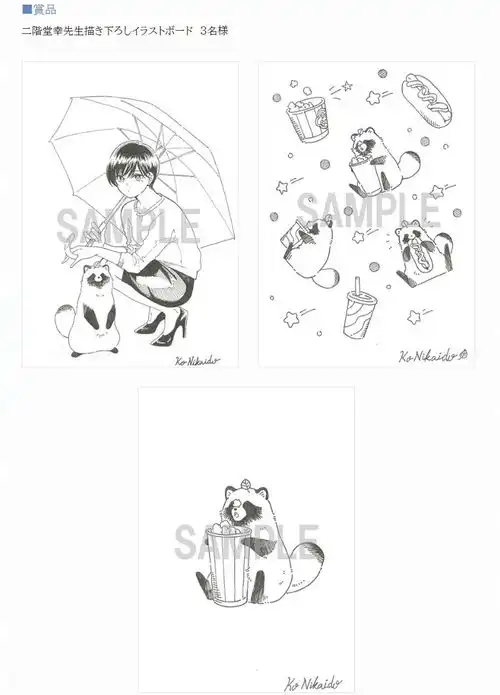 温馨日常漫画雨天遇见狸确认动画化2025年开播