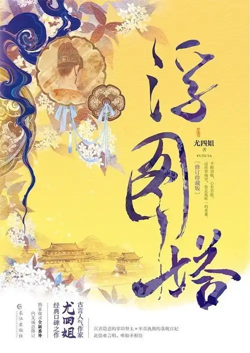 两部现代剧后,陈钰琪终于回归古装剧,搭档男主是新晋仙侠小生