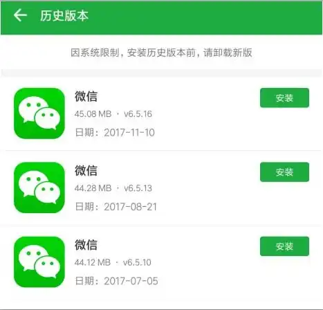 为什么vivo手机下载不了微信qq,显示该应用未适配4.4.2系统