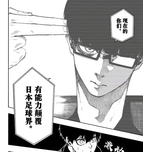 假如绫小路清隆来到了蓝色监狱