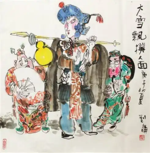 梨园水墨漫画有后浪
