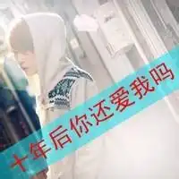 个性网情侣头像