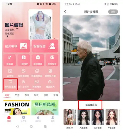 照片变漫画生成器有哪些推荐的可以用它们生成不同风格的作品