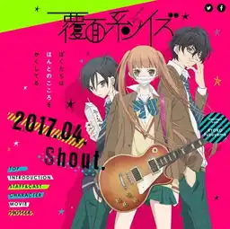 动画覆面系noise公开主要声优名单早见沙织山下大辉等参演