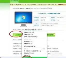 请问去哪里下载win7纯净版ghost版是什么求个纯纯净版下载地址系统之家或者旗舰版zol问答
