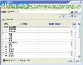 速拓手机管理系统下载进销存管理软件19.1201官方经典版河东下载站